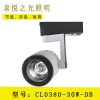 CL0380-30W-DB cob象鼻灯 gu10射灯	装修灯光 cob灯杯