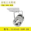 CL0345-30W-DB par38 cob射灯 par30cob	天花灯