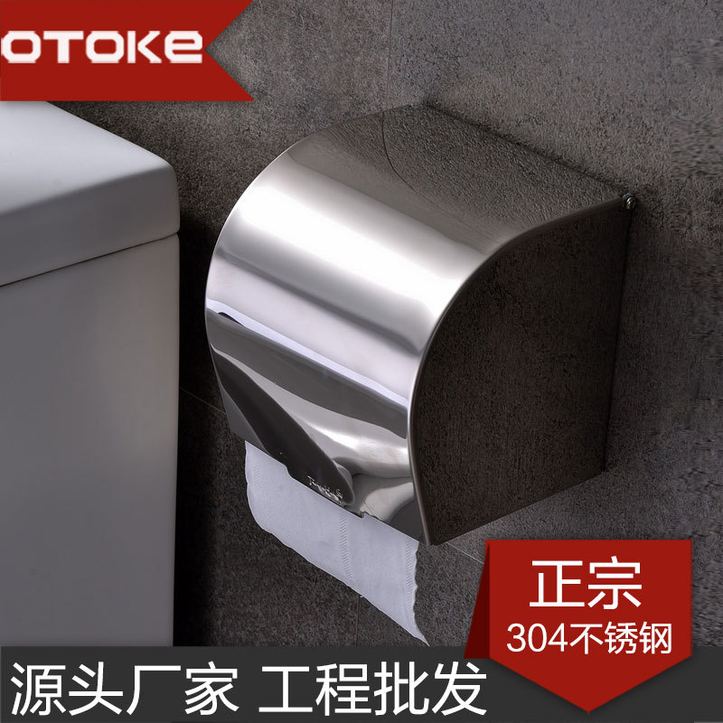 厂家供应优质加厚厕纸盒 正品304不锈钢卷纸纸巾盒 时尚环保3380